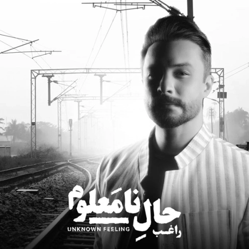 Cover artwork for Khatoon by Ragheb